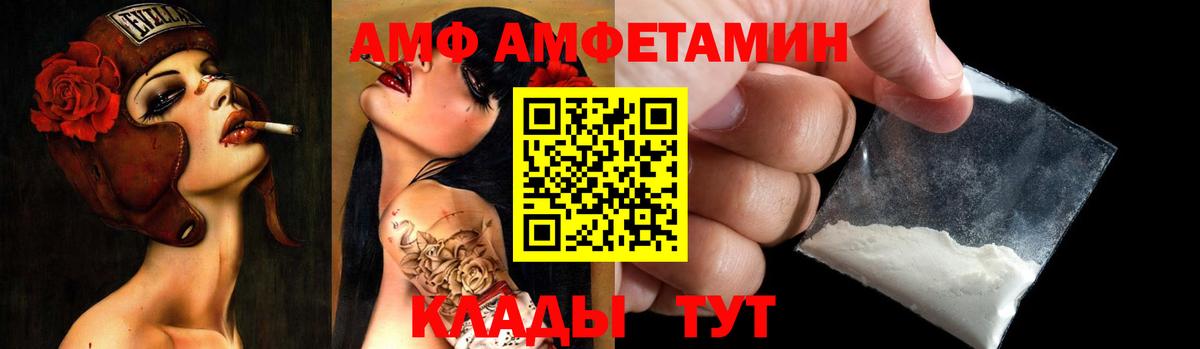 Солнечногорск  АМФЕТАМИН  Вход с VPN  АМФ  АМФ Premium 