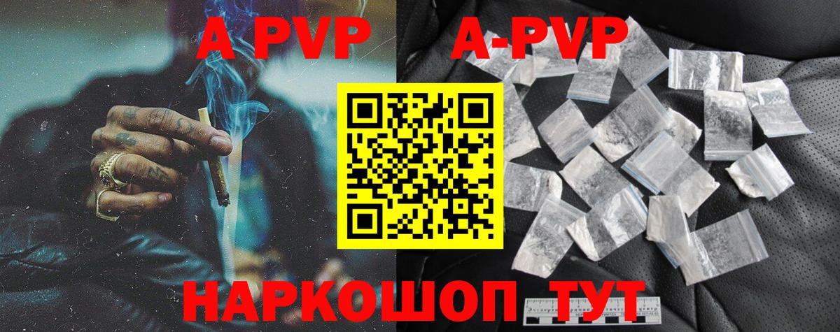 Солнечногорск  Alfa_PVP крисы CK  A PVP кристаллы  что такое наркотик  Вход с VPN 