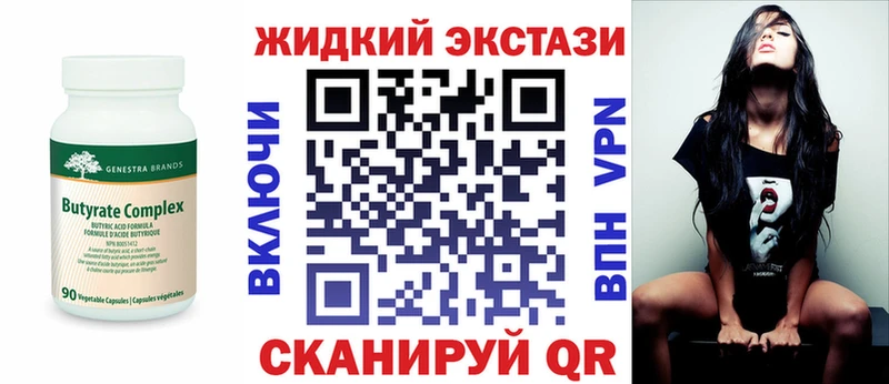 Бутират бутик  Солнечногорск 