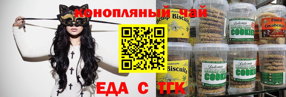 Солнечногорск  Cannafood конопля  Вход с VPN 