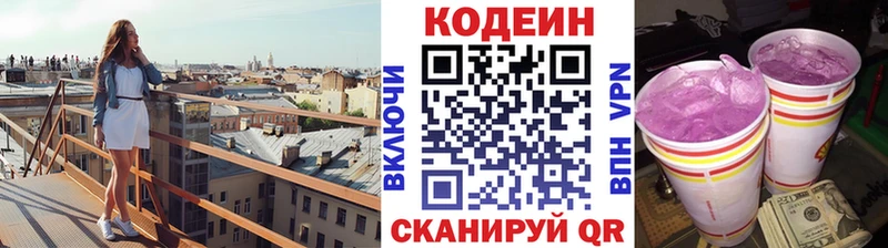 Кодеиновый сироп Lean напиток Lean (лин)  МЕГА ссылки  Солнечногорск 