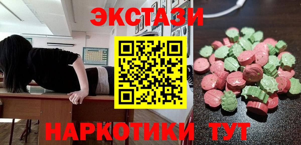 Солнечногорск  ЭКСТАЗИ XTC  Экстази  Ecstasy mix  Вход с VPN 