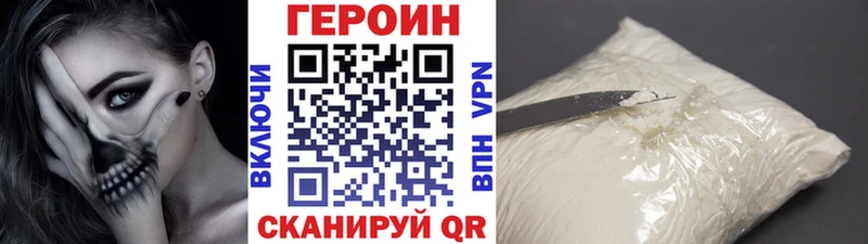 Героин Heroin  Солнечногорск 