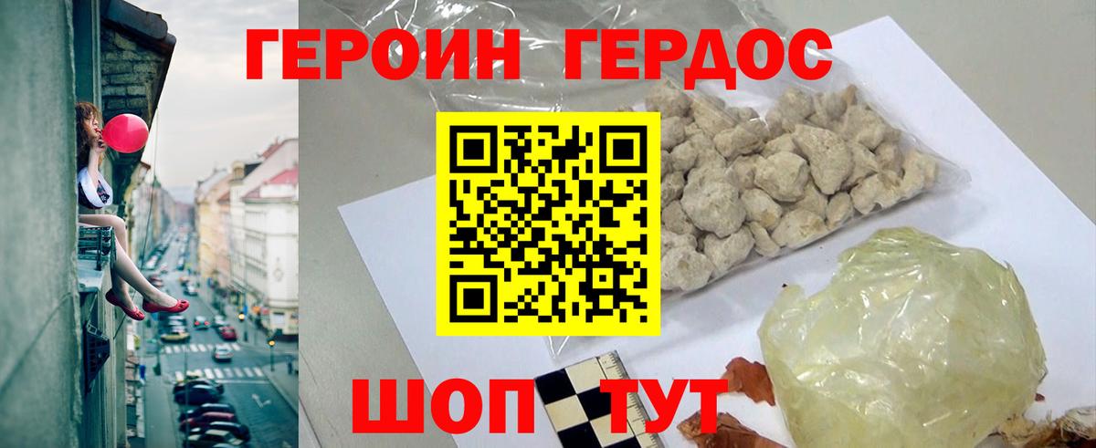 ГЕРОИН афганец Солнечногорск