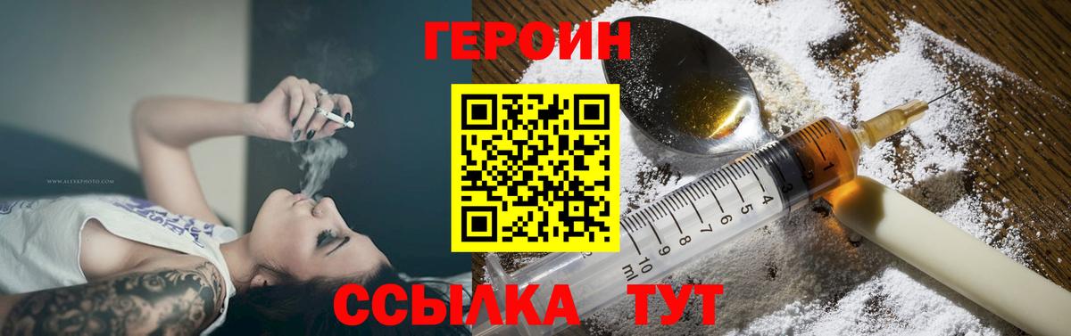 ГЕРОИН герыч  Вход с VPN  ГЕРОИН  Солнечногорск 