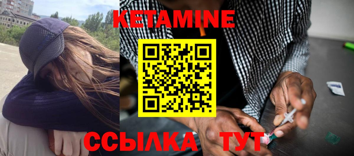OMG рабочий сайт  Вход с VPN  Солнечногорск  Кетамин ketamine  КЕТАМИН VHQ 