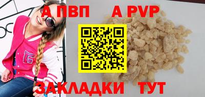 ALPHA PVP Шелехов