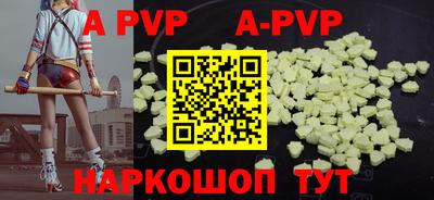 ALPHA PVP Шелехов