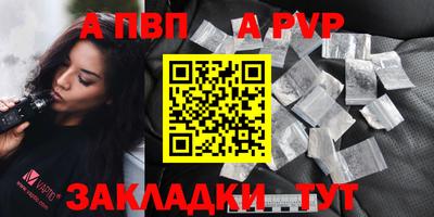 ALPHA PVP Шелехов