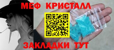 кристаллы Ярцево