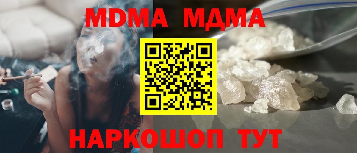 Солнечногорск  МДМА молли  МДМА  Вход с VPN  MDMA Molly 