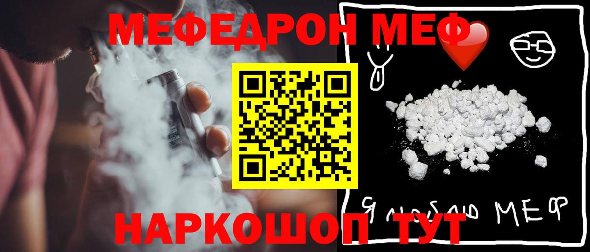 Меф Солнечногорск
