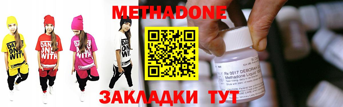 Метадон methadone  Вход с VPN  МЕТАДОН methadone  Солнечногорск 