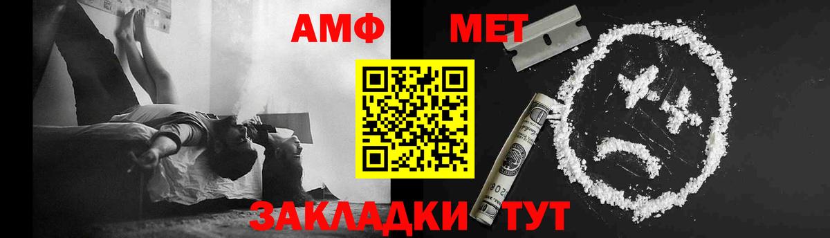МЕТАМФЕТАМИН  Вход с VPN  Солнечногорск  Первитин винт 