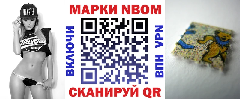 Марки N-bome 1,5мг Солнечногорск