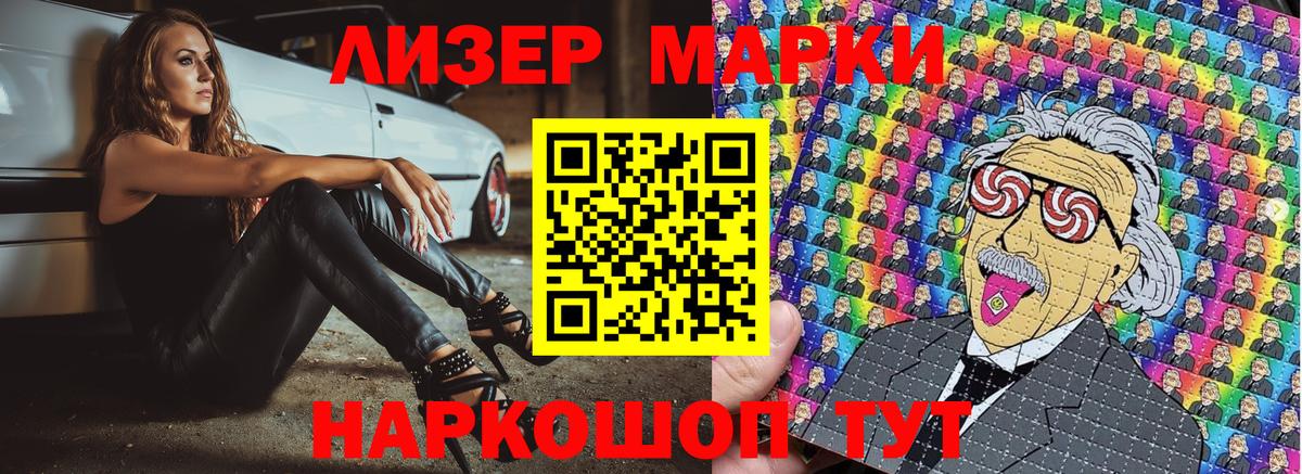 Марки 25I-NBOMe 1500мкг Солнечногорск