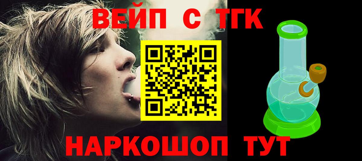 Солнечногорск  ТГК концентрат  ТГК THC oil  Вход с VPN 